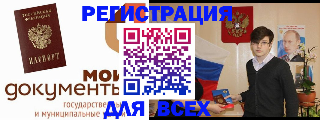 временная регистрация адрес в Абакане