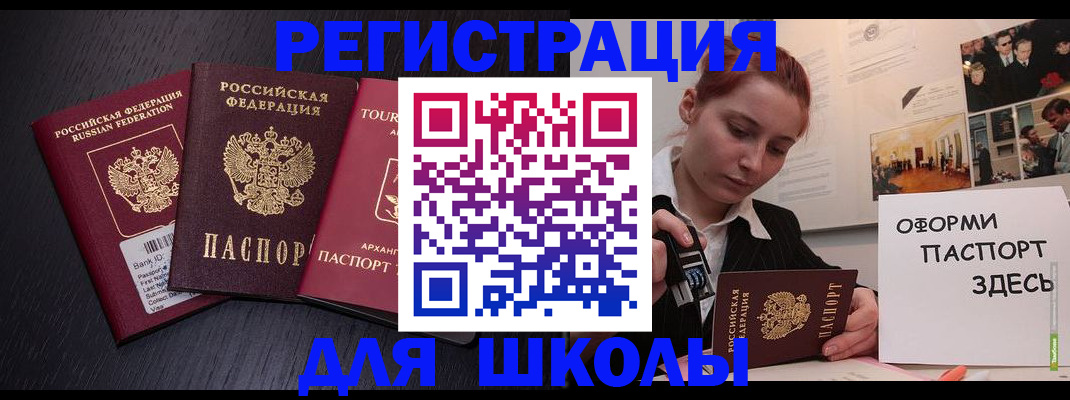 миграционный учет в Абакане