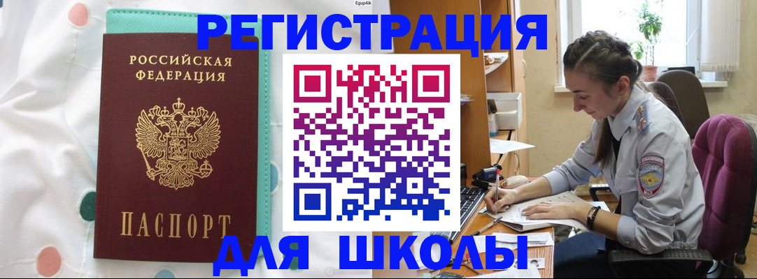 миграционный учет в Абакане